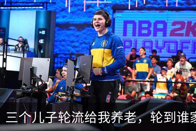 三个儿子轮流给我养老，轮到谁家谁家就吵，我自己记了一本明白账