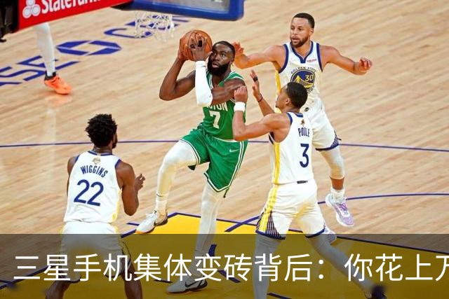 三星手机集体变砖背后：你花上万买的手机，其实只是租的？