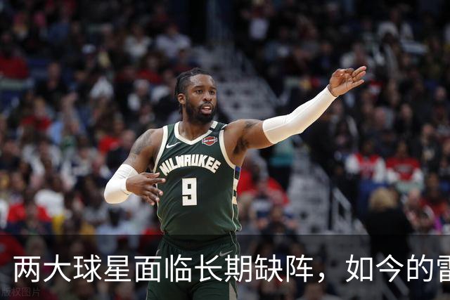 两大球星面临长期缺阵，如今的雷霆已经没有了要庆祝的心情？