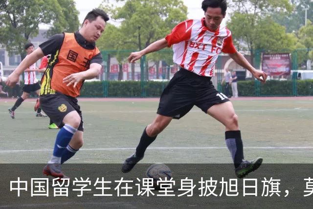中国留学生在课堂身披旭日旗，莫斯科大学中国学联通报：校方已启动调查