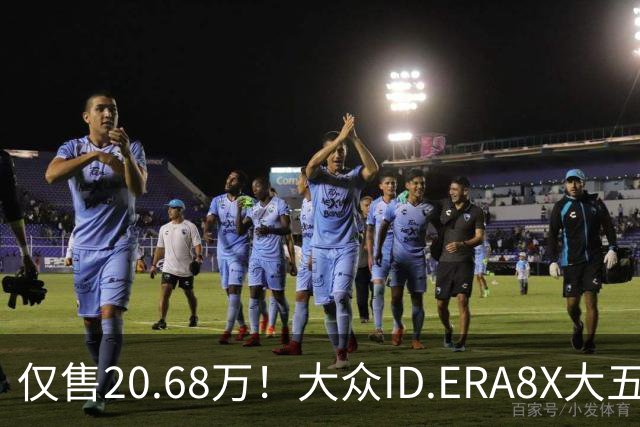 仅售20.68万！大众ID.ERA8X大五座SUV，激光雷达配800V