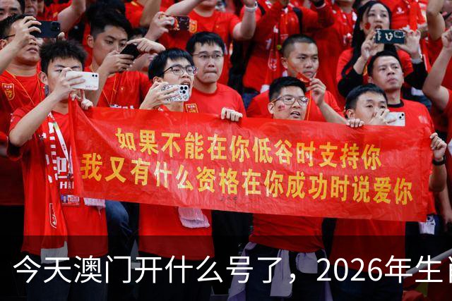 今天澳门开什么号了，2026年生肖码图，四不像正版49跑狗图图库图片大全，第291期新六合彩买什么生肖