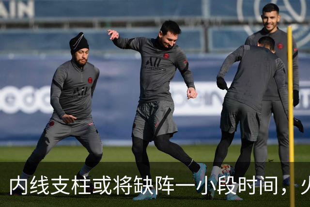 内线支柱或将缺阵一小段时间，火箭内线可能一下子要无人可用了？