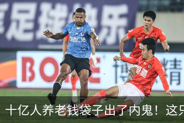 十亿人养老钱袋子出了内鬼！这只虎，栽在他最该把关的位子上。