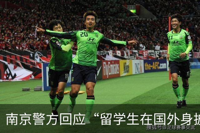 南京警方回应“留学生在国外身披旭日旗”事件：收到数百起举报，有专门部门处理，“这不是小事”