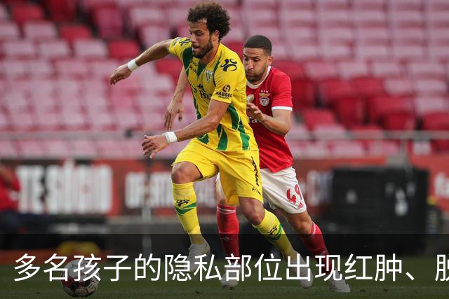 多名孩子的隐私部位出现红肿、脱皮，灼烧痕迹就像被烫过一样，原因竟是家长多做了一件事！医生紧急提醒