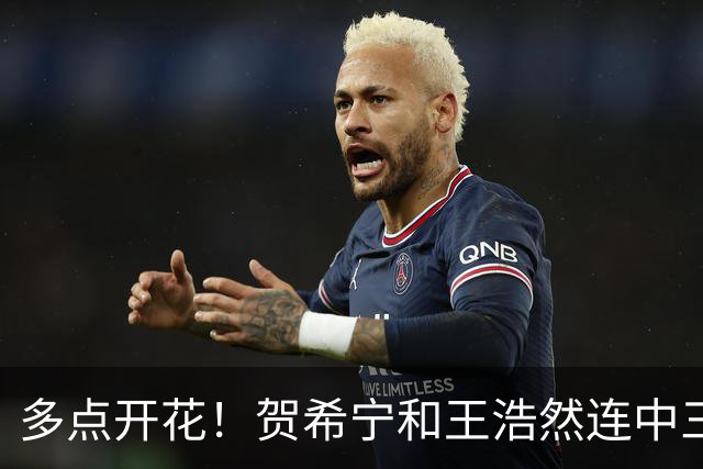多点开花！贺希宁&王浩然连中三分球 深圳轰11-0领先山西14分