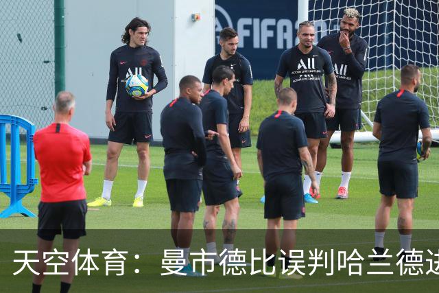 天空体育：曼市德比误判哈兰德进球的VAR裁判回归英超执法