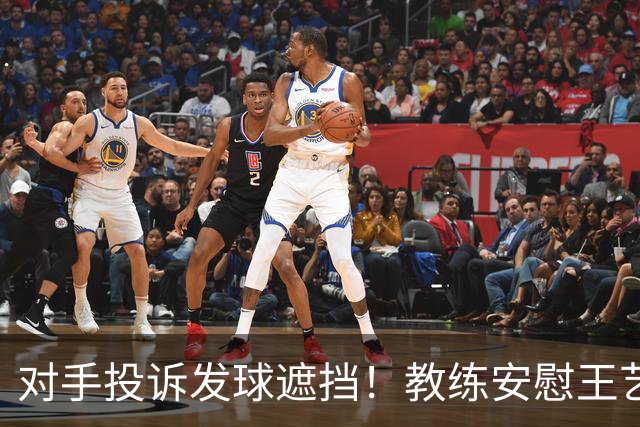 对手投诉发球遮挡！教练安慰王艺迪：她们就爱赖这赖那 看她表演嘛
