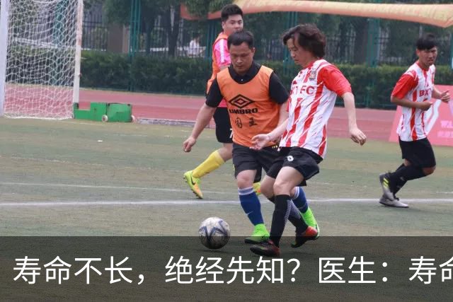 寿命不长，绝经先知？医生：寿命长的女性，绝经通常有这些表现