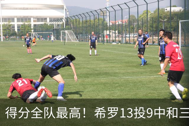 得分全队最高！希罗13投9中&三分6中4 得到23分3板1断