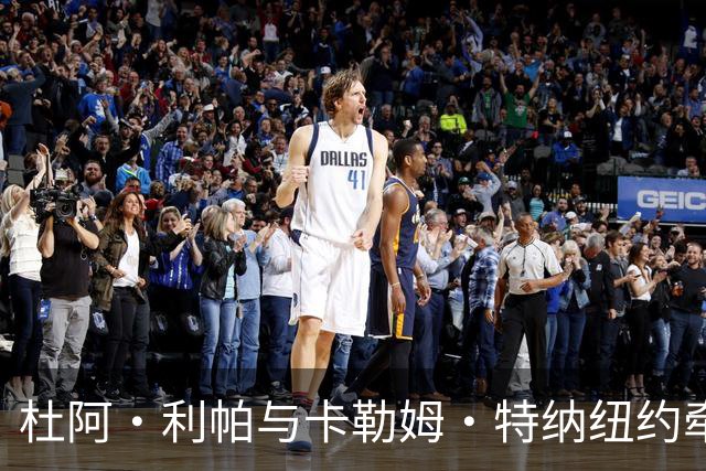 杜阿·利帕与卡勒姆·特纳纽约牵手遛狗，男方被传试镜007