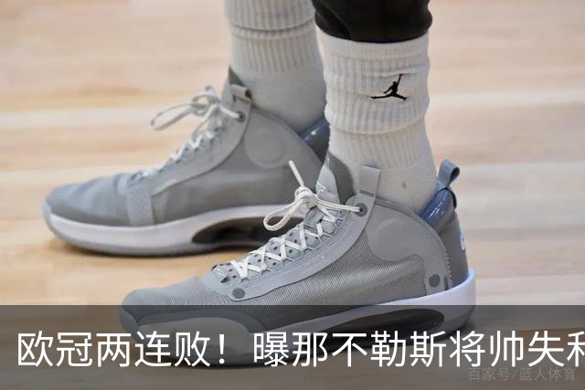 欧冠两连败！曝那不勒斯将帅失和 德布劳内无视阿莱格里