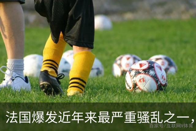 法国爆发近年来最严重骚乱之一，马克龙呼吁冷静，特朗普发声