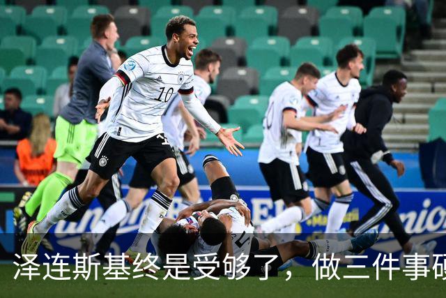 泽连斯基终是受够了，做三件事硬刚特朗普！美国早已预感不妙？
