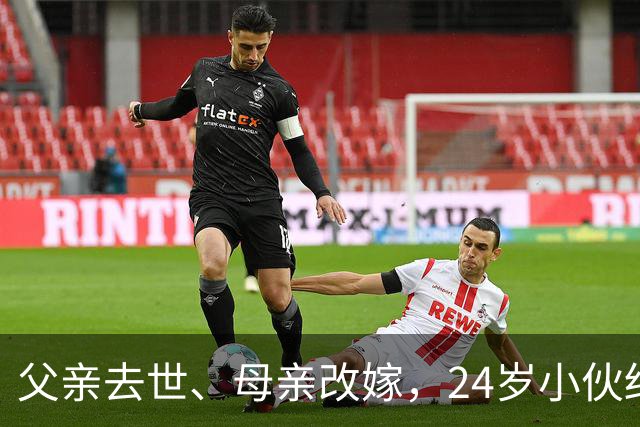 父亲去世、母亲改嫁，24岁小伙结婚邀全国网友喝喜酒撑场面，2000多人已到场，有人送来一整头猪！这场真诚与善意的双向奔赴要守住安全底线