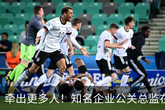 牵出更多人！知名企业公关总监在打击舆情敲诈行动中被警方带走
