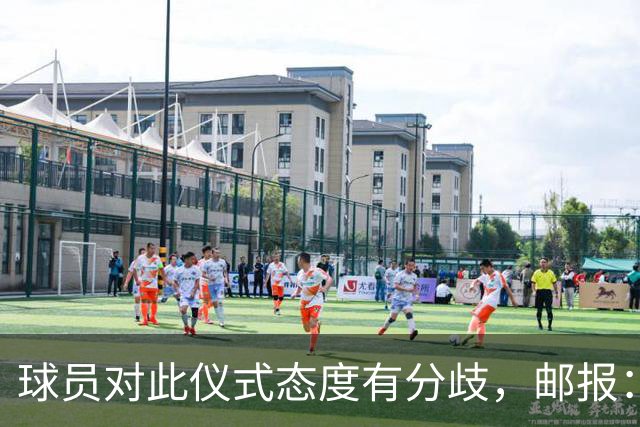 球员对此仪式态度有分歧，邮报：格伊连续第二周拒绝单膝跪地