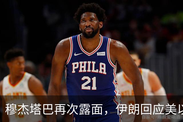 穆杰塔巴再次露面，伊朗回应美以最新打击计划：霍尔木兹海峡海底电缆或成反击目标