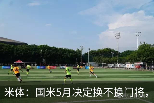 米体：国米5月决定换不换门将，目前关注小斯坦和帕尔米萨尼