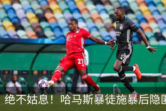 绝不姑息！哈马斯暴徒施暴后隐匿市井，以色列绝密小队跨境追杀