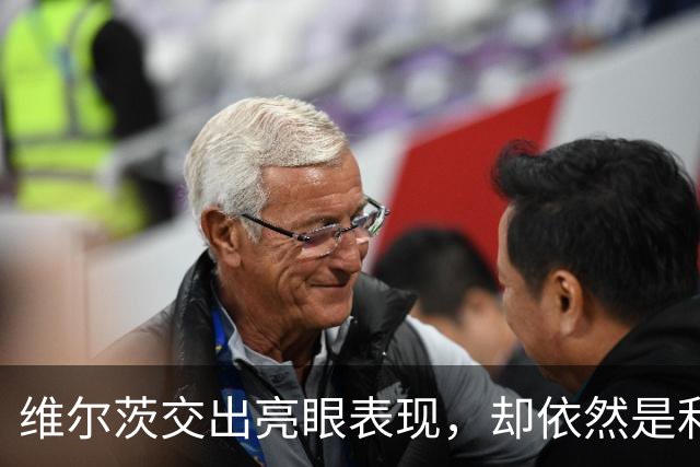 维尔茨交出亮眼表现，却依然是利物浦幸福的烦恼