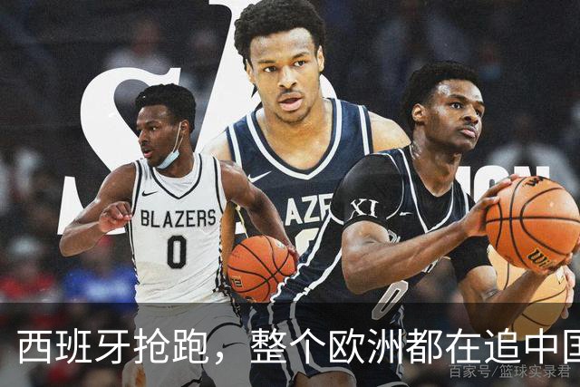 西班牙抢跑，整个欧洲都在追中国游客！