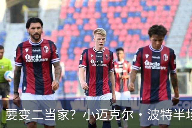 要变二当家？小迈克尔·波特半场仅出手5次 拿到6分3板