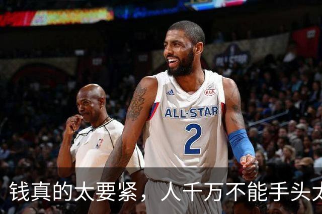 钱真的太要紧，人千万不能手头太空。我隔壁一位同事今年47岁，上班21年，月薪7000，手里连应急的钱都没有攒下来