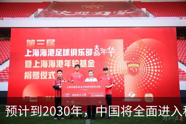 预计到2030年，中国将全面进入租房时代，房子会越来越难卖