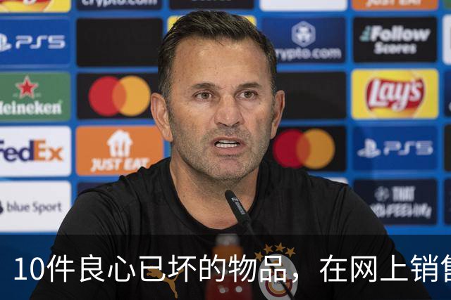 10件良心已坏的物品，在网上销售，专坑国人，大家千万不要被骗了
