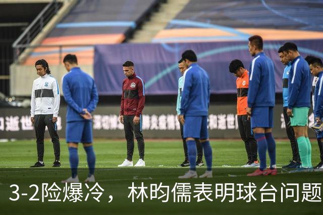3-2险爆冷，林昀儒表明球台问题！林诗栋战安宰贤！今日赛程：周启豪遇强敌！